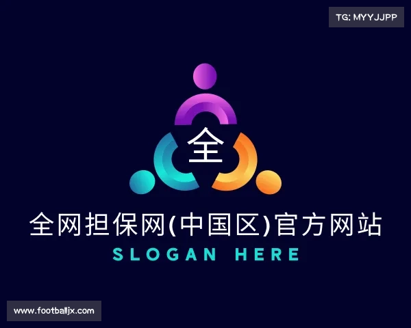 知道全网担保网(中国区)官方网站